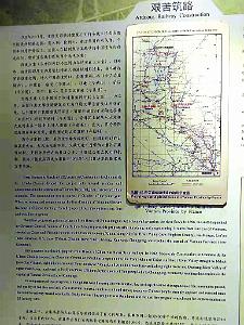 KUNMING - YUNNAN MUSEE DU CHEMIN DE FER (55)